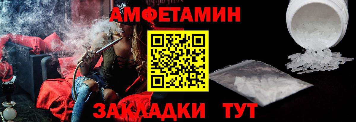 АМФЕТАМИН VHQ Бугульма