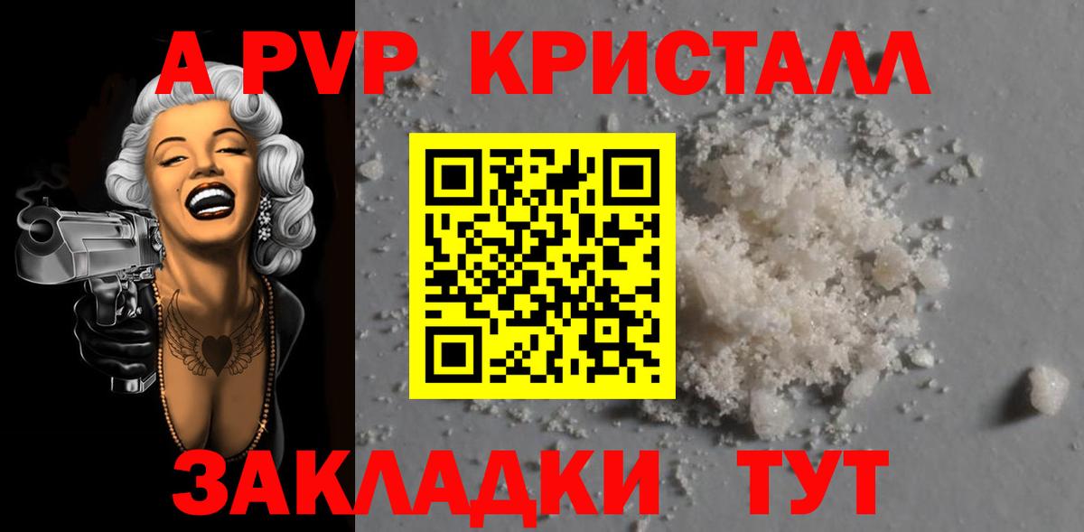A-PVP СК КРИС Бугульма