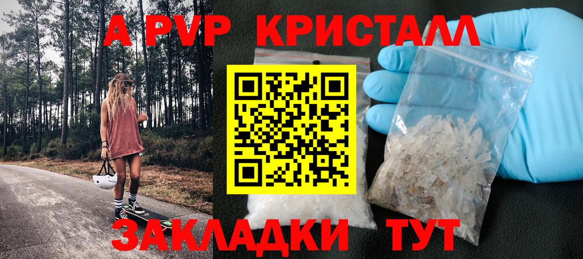 Alpha-PVP Соль Бугульма