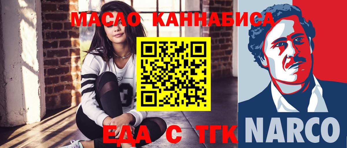 Печенье с ТГК конопля Бугульма