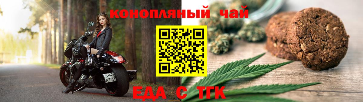 Бугульма  Cannafood конопля  Вход с VPN 
