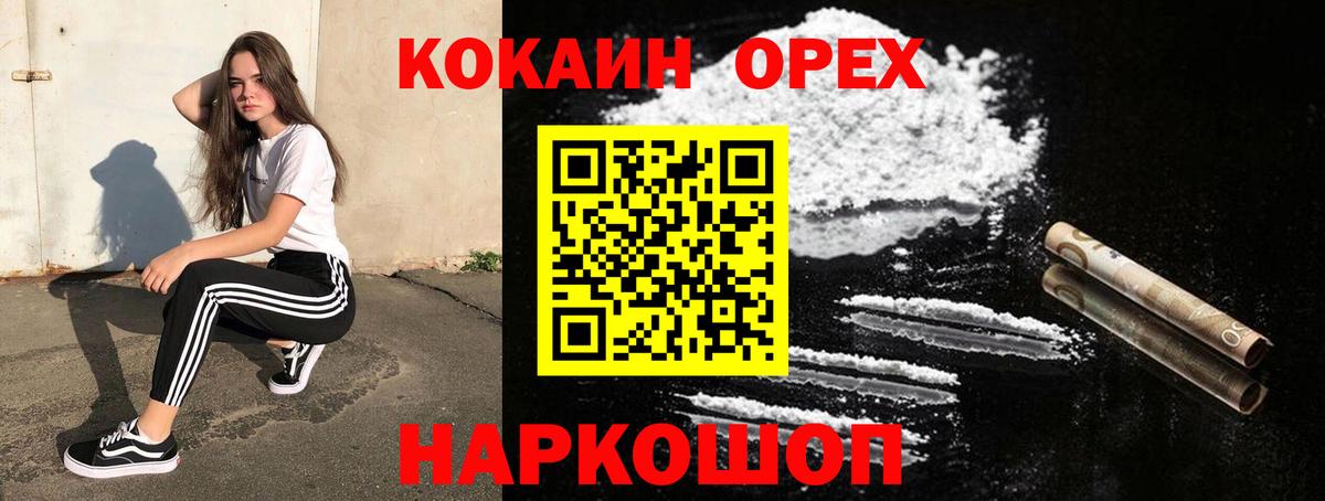 Бугульма  КОКАИН FishScale  Вход с VPN  Cocaine Эквадор 