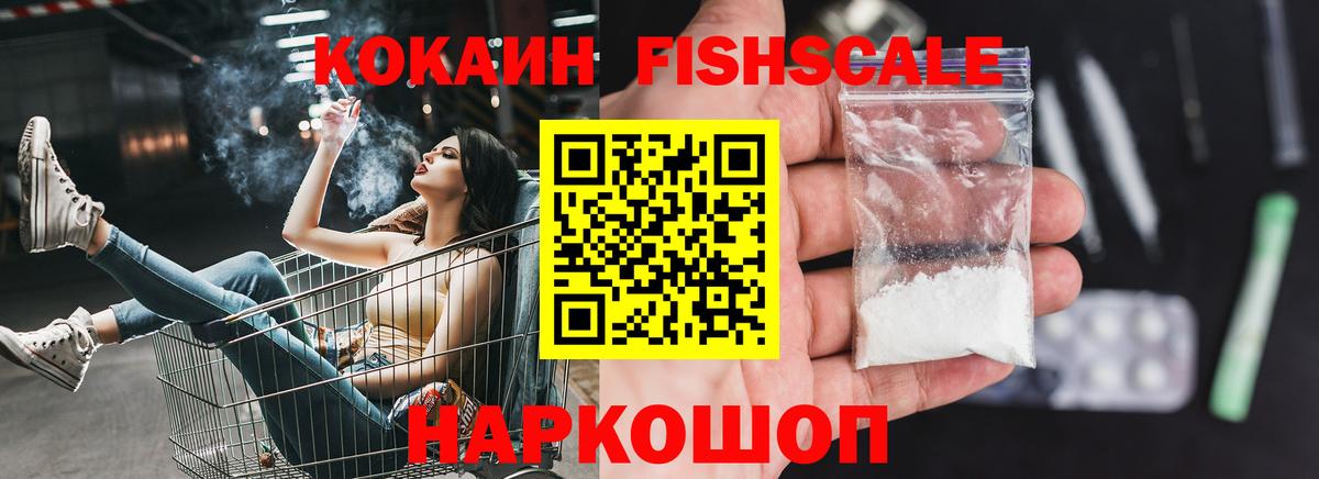Кокаин VHQ Бугульма