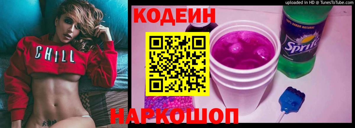 Бугульма  Кодеиновый сироп Lean напиток Lean (лин)  Вход с VPN  Кодеин напиток Lean (лин) 