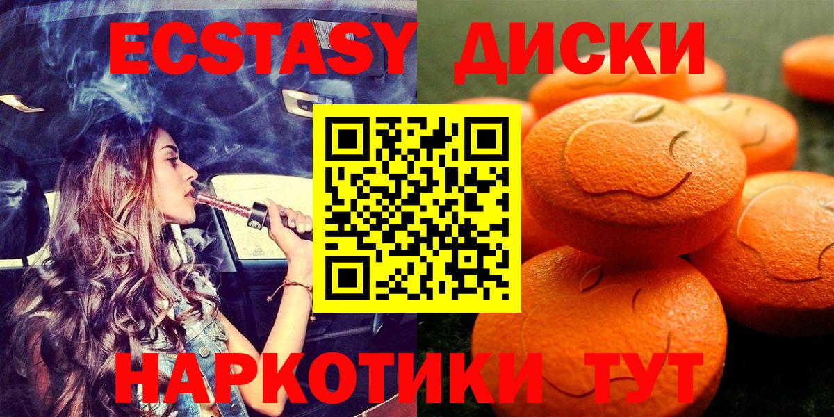 Ecstasy XTC Бугульма