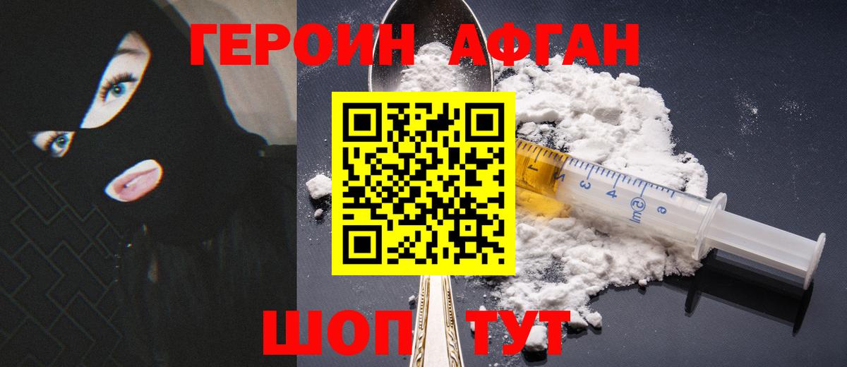 ГЕРОИН герыч Бугульма