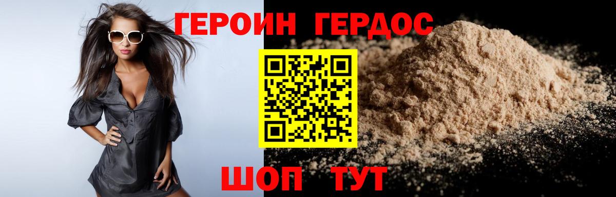 Героин герыч Бугульма