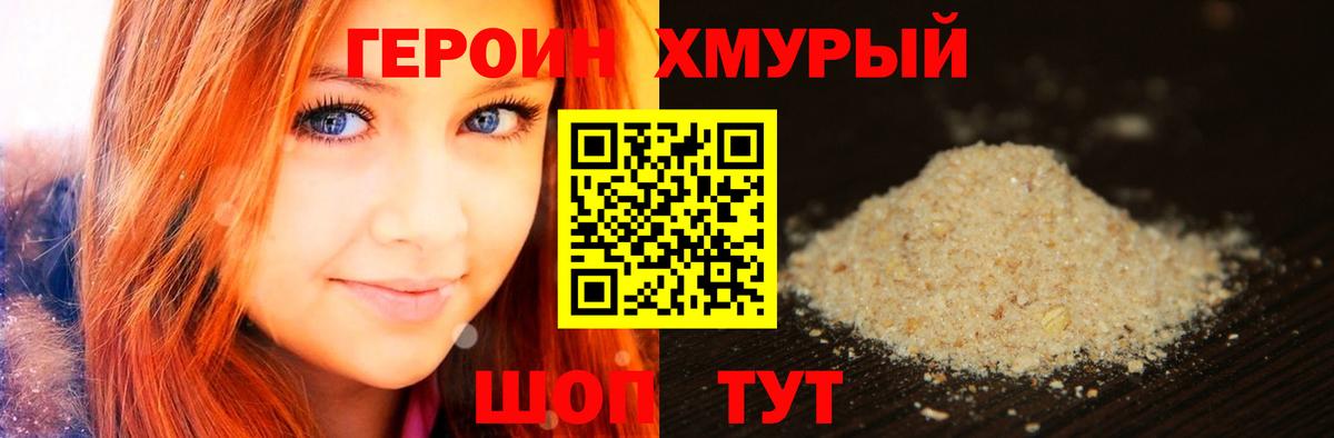 Героин Афган  Вход с VPN  ГЕРОИН  Бугульма 