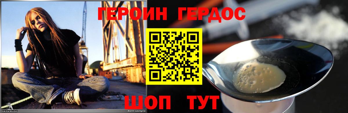 Героин  Бугульма  ГЕРОИН герыч 