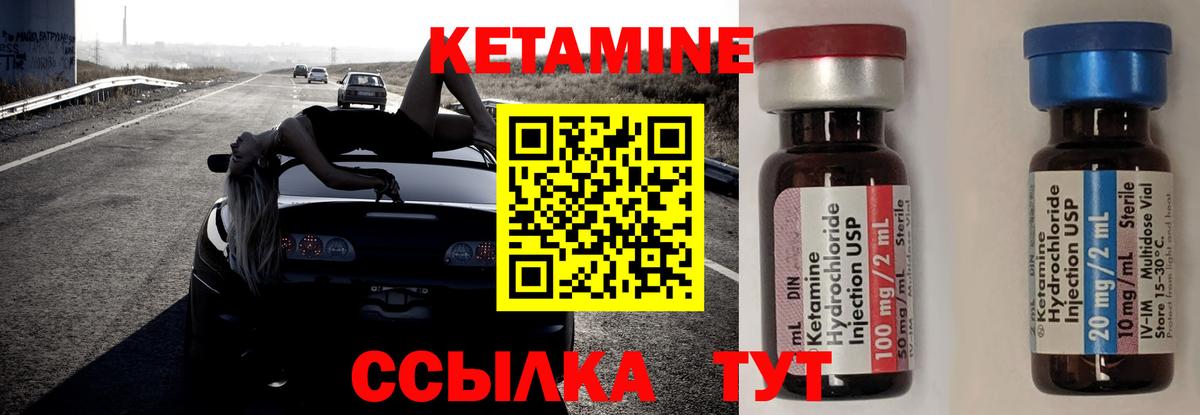 Кетамин ketamine  Вход с VPN  Бугульма 