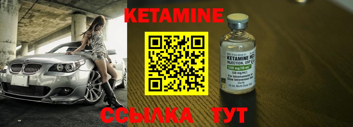 КЕТАМИН VHQ Бугульма