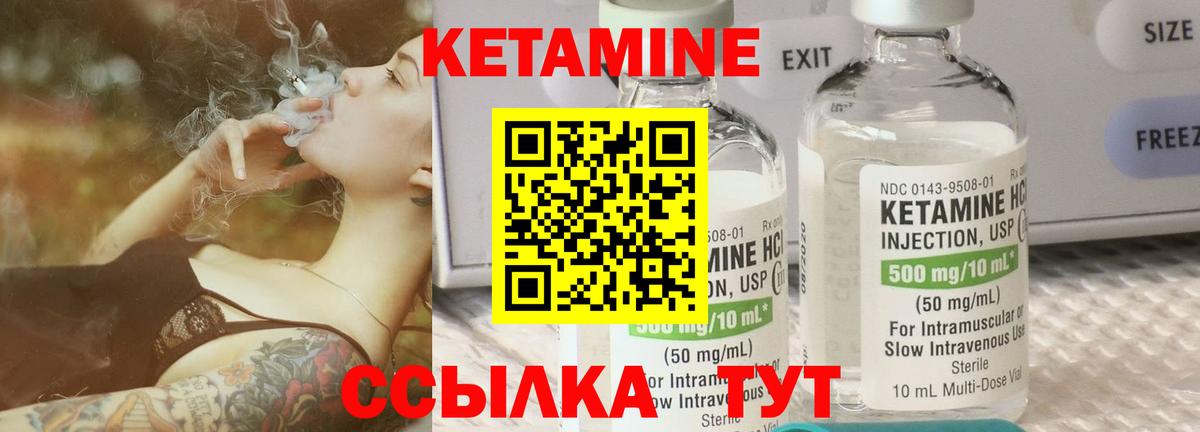 Кетамин ketamine  Бугульма 