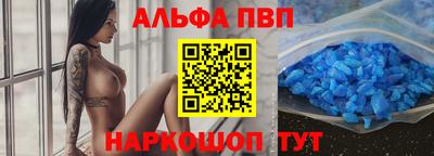 альфа пвп VHQ Апшеронск