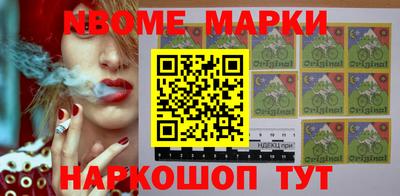 марки nbome Новозыбков