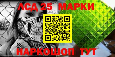 марки nbome Новокубанск