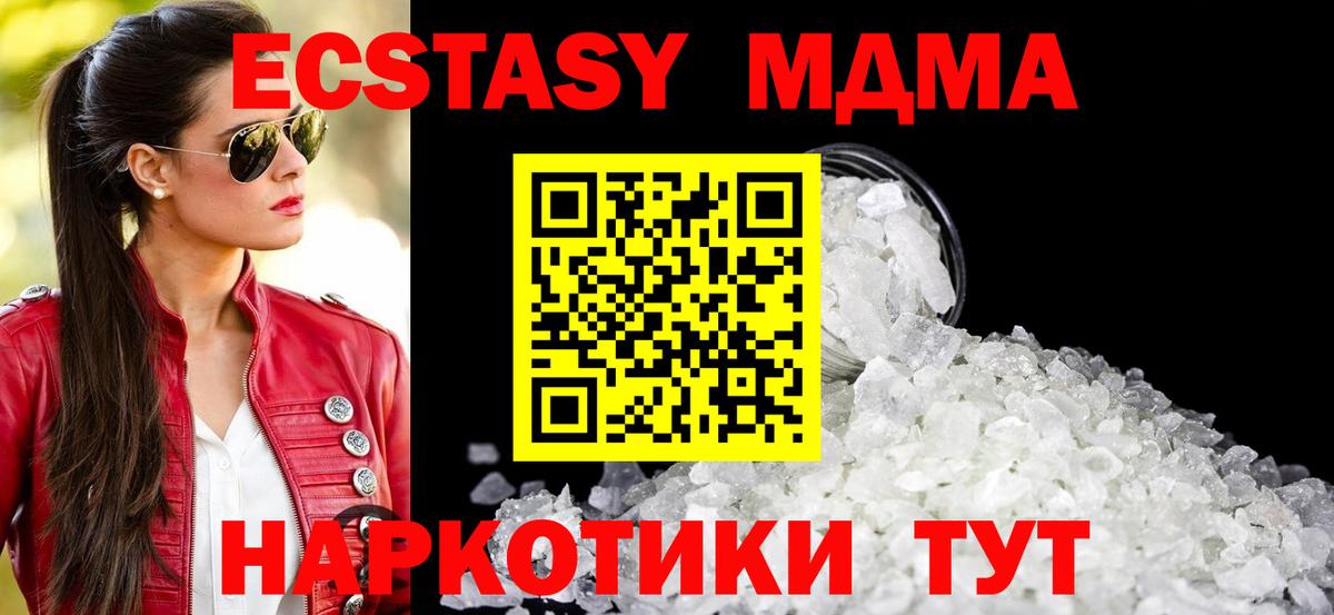 Бугульма  MDMA молли  Вход с VPN  МДМА  МДМА crystal 