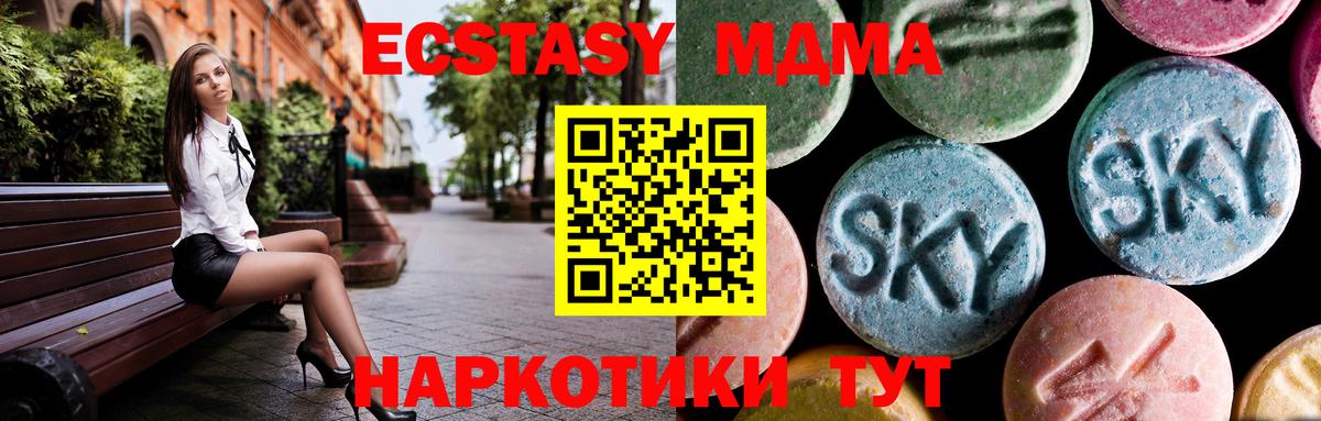 МДМА Molly Бугульма