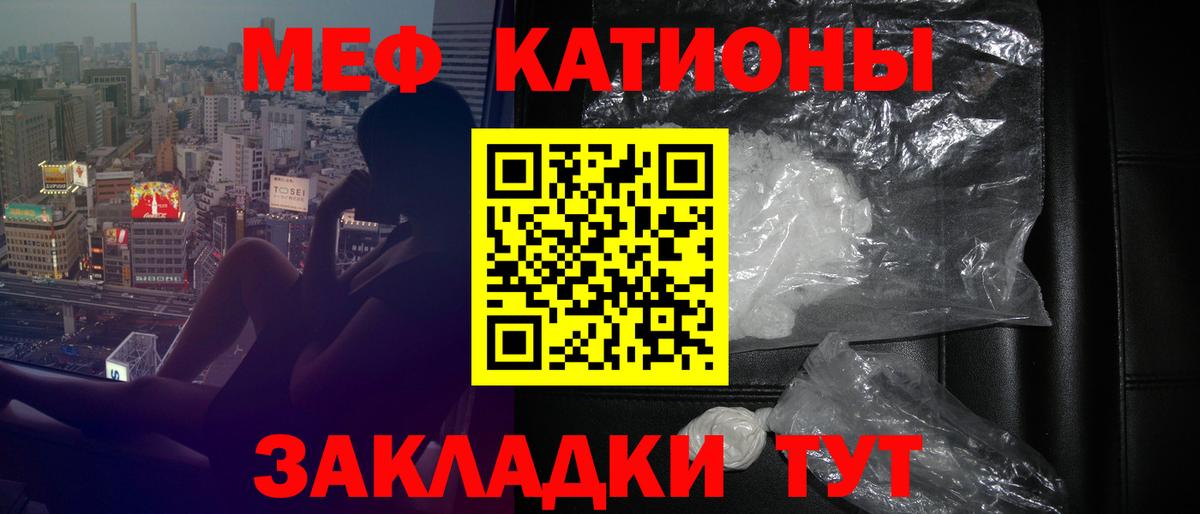 МЯУ-МЯУ  Вход с VPN  МЕФ мука  Бугульма  МЯУ-МЯУ 4 MMC  Мефедрон 