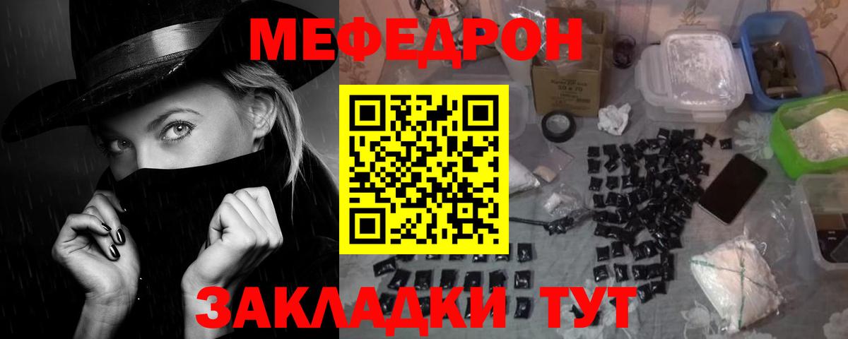 Меф  МЕФ VHQ  Меф  МЯУ-МЯУ мяу мяу  Бугульма 