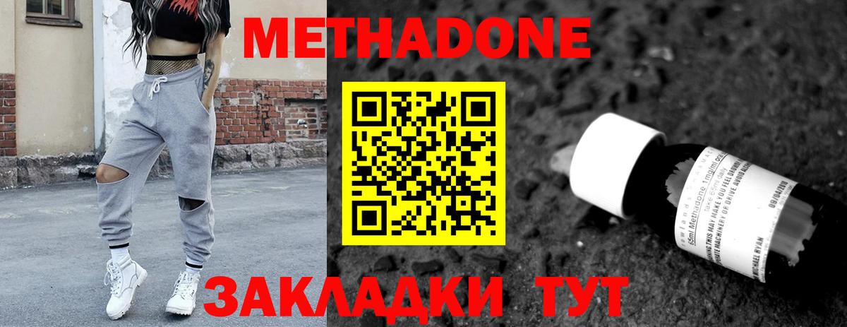 Метадон белоснежный  Вход с VPN  МЕТАДОН VHQ  Бугульма 