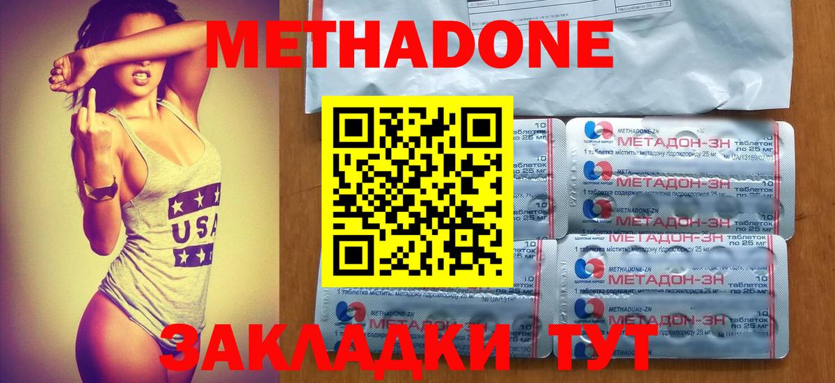 Метадон белоснежный  Бугульма  Метадон мёд 