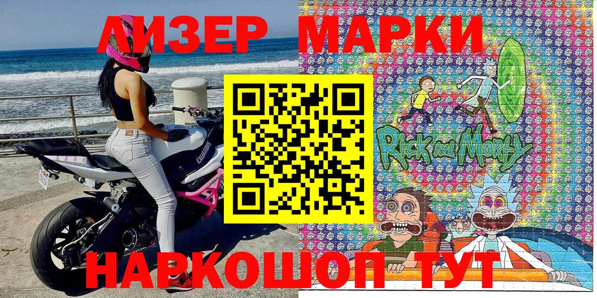 Марки NBOMe 1,8мг  Бугульма 