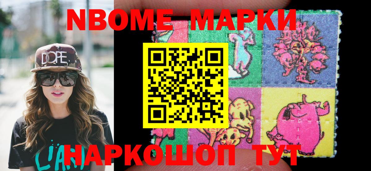 Бугульма  Марки N-bome  Вход с VPN  Марки N-bome 1500мкг 