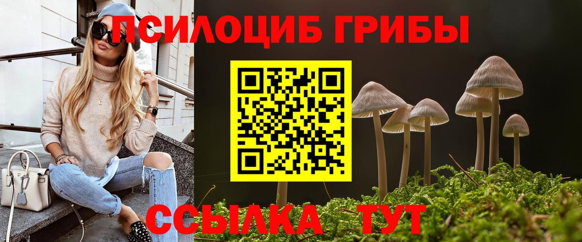 Галлюциногенные грибы Magic Shrooms  Вход с VPN  Бугульма 