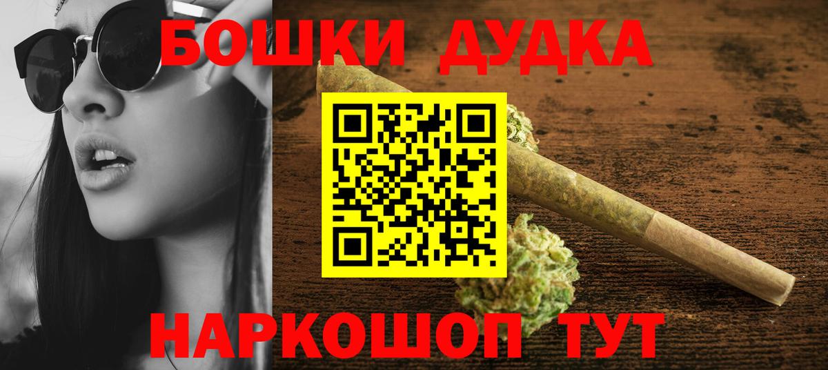 Бошки Шишки White Widow Бугульма
